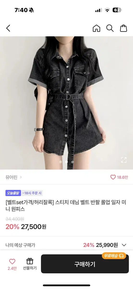 흑청 원피스 원가보다 훨씬 싸게 팔아요 ㅣㅠㅡ